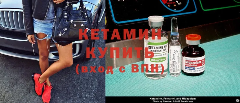 Кетамин ketamine  Нижний Ломов 